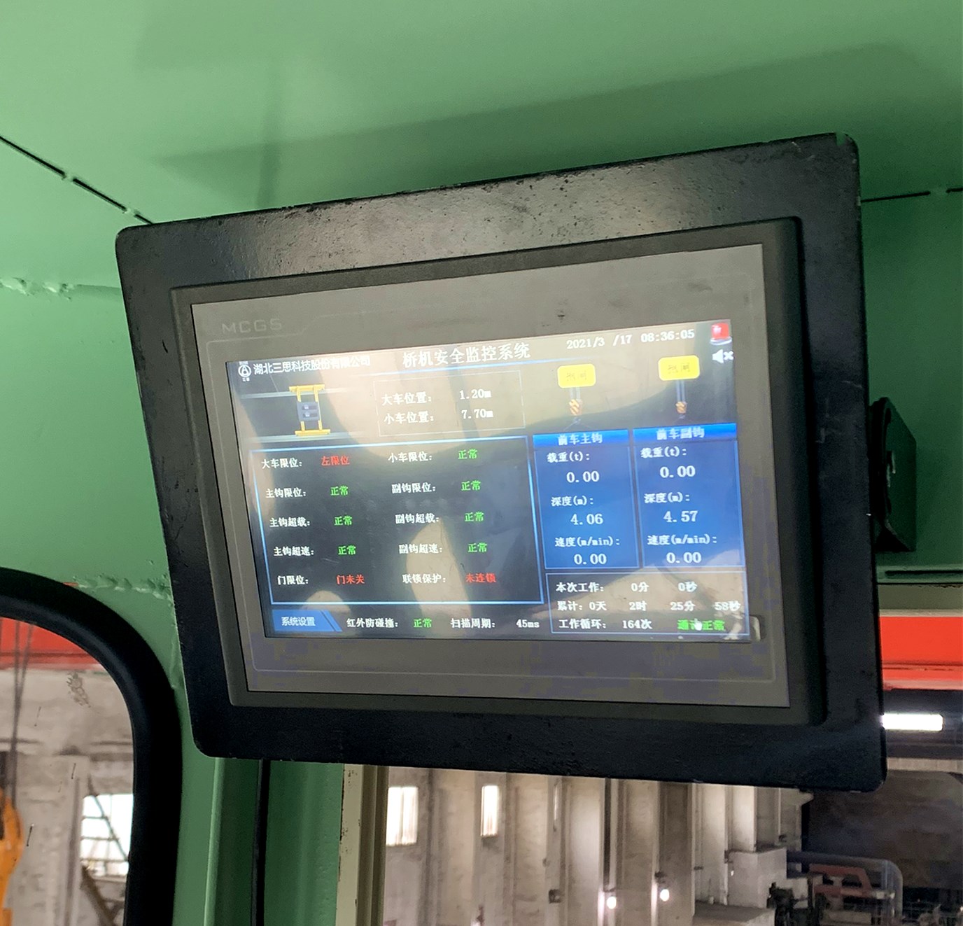 湖北三思科技橋機(jī)PLC安全監(jiān)控系統(tǒng)助力常州振華起重